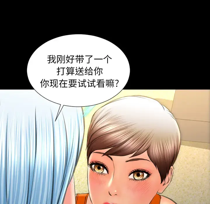 S商店的她 - 第34话 - page 135