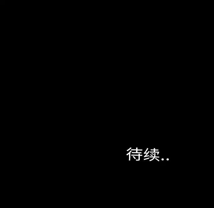 S商店的她 - 第34话 - page 137