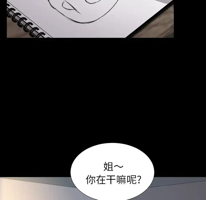 S商店的她 - 第20话 - page 12