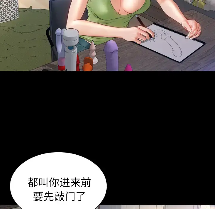 S商店的她 - 第20话 - page 14