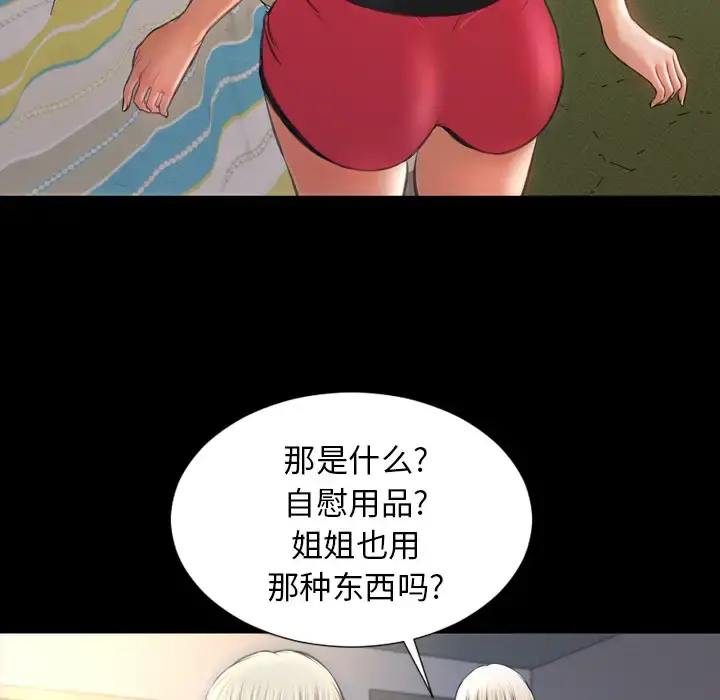 S商店的她 - 第20话 - page 16