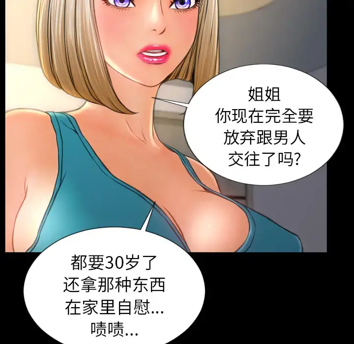 S商店的她 - 第20话 - page 20