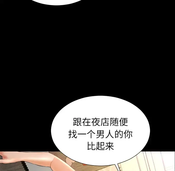 S商店的她 - 第20话 - page 21