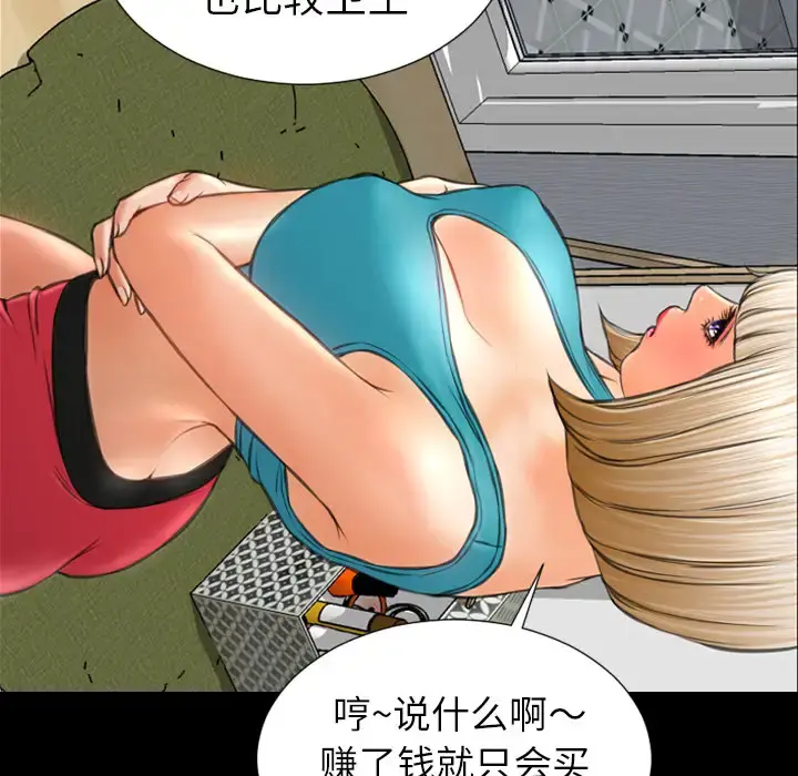 S商店的她 - 第20话 - page 23