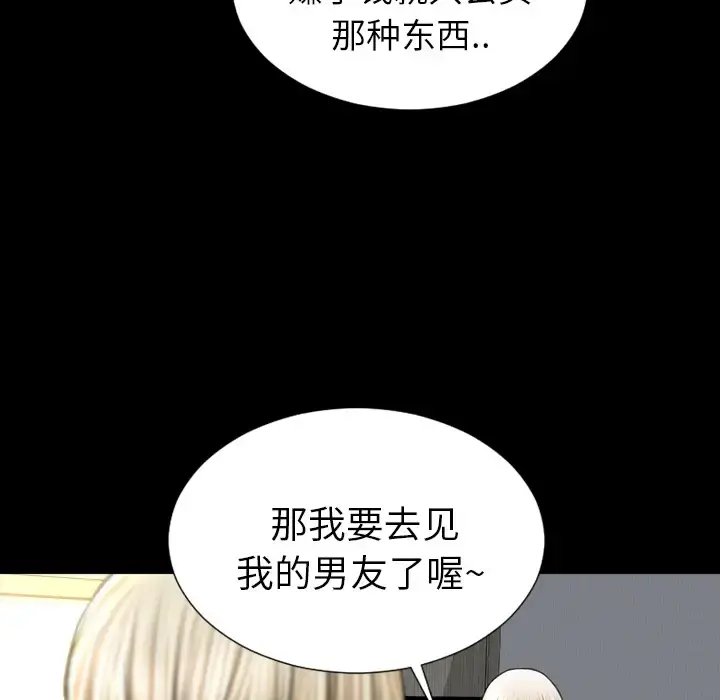 S商店的她 - 第20话 - page 24