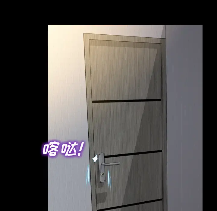S商店的她 - 第20话 - page 26