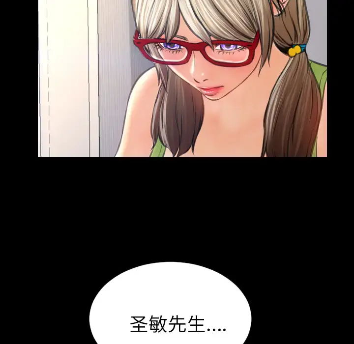 S商店的她 - 第20话 - page 28
