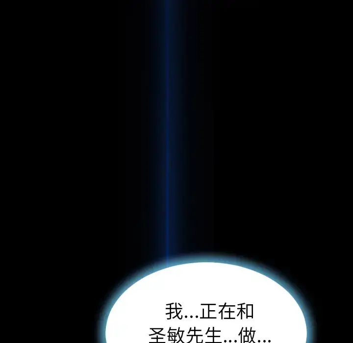 S商店的她 - 第20话 - page 31
