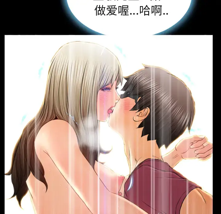 S商店的她 - 第20话 - page 32