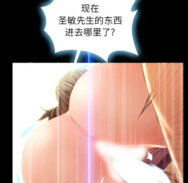 S商店的她 - 第20话 - page 34