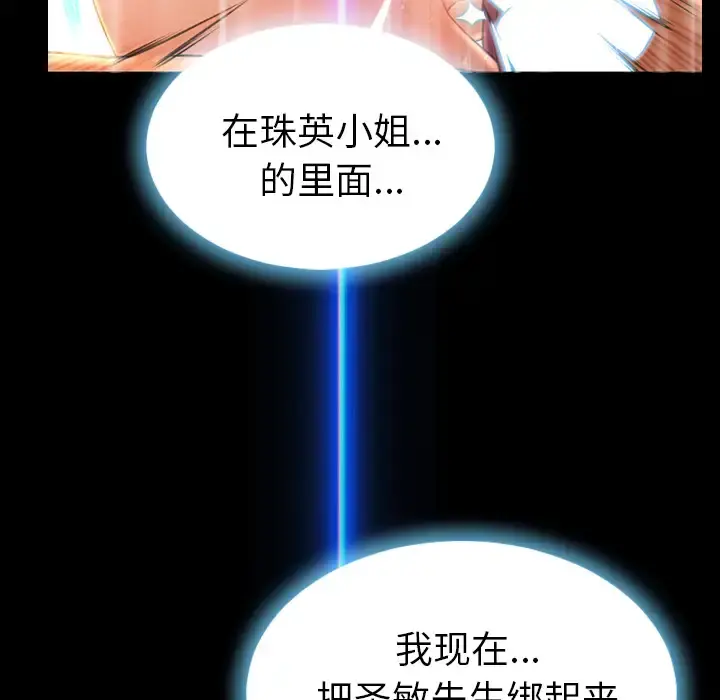 S商店的她 - 第20话 - page 35
