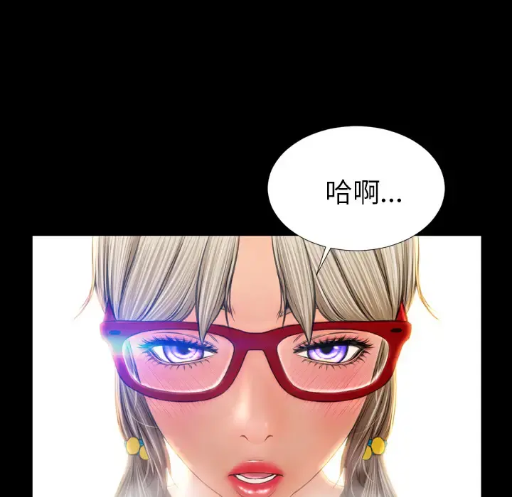 S商店的她 - 第20话 - page 44