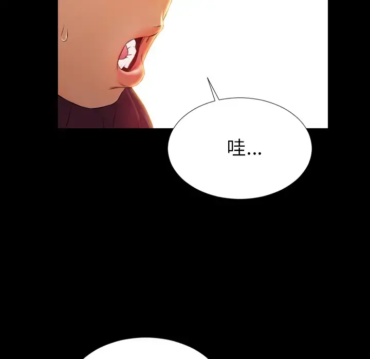 S商店的她 - 第20话 - page 49