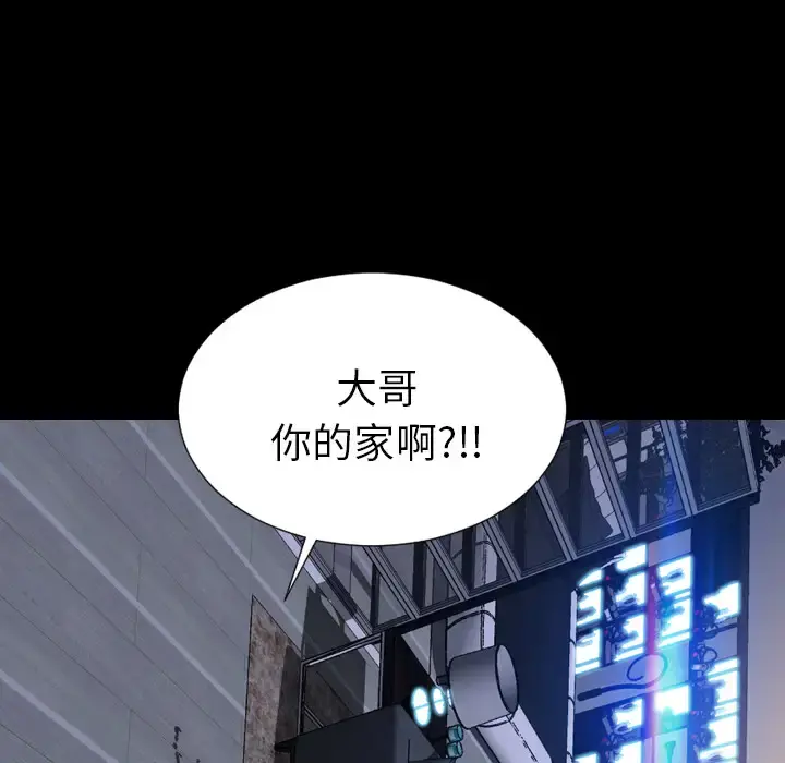S商店的她 - 第20话 - page 51