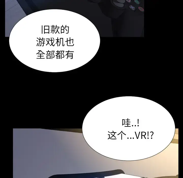 S商店的她 - 第20话 - page 55