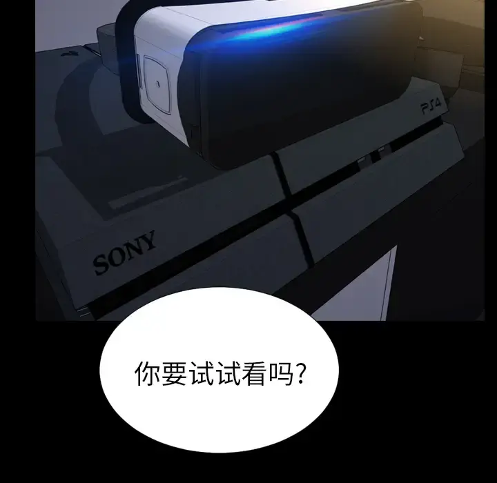 S商店的她 - 第20话 - page 56