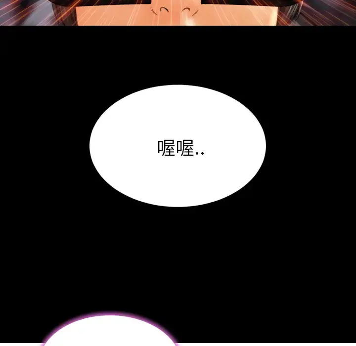 S商店的她 - 第20话 - page 60