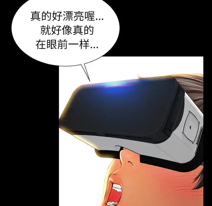S商店的她 - 第20话 - page 64