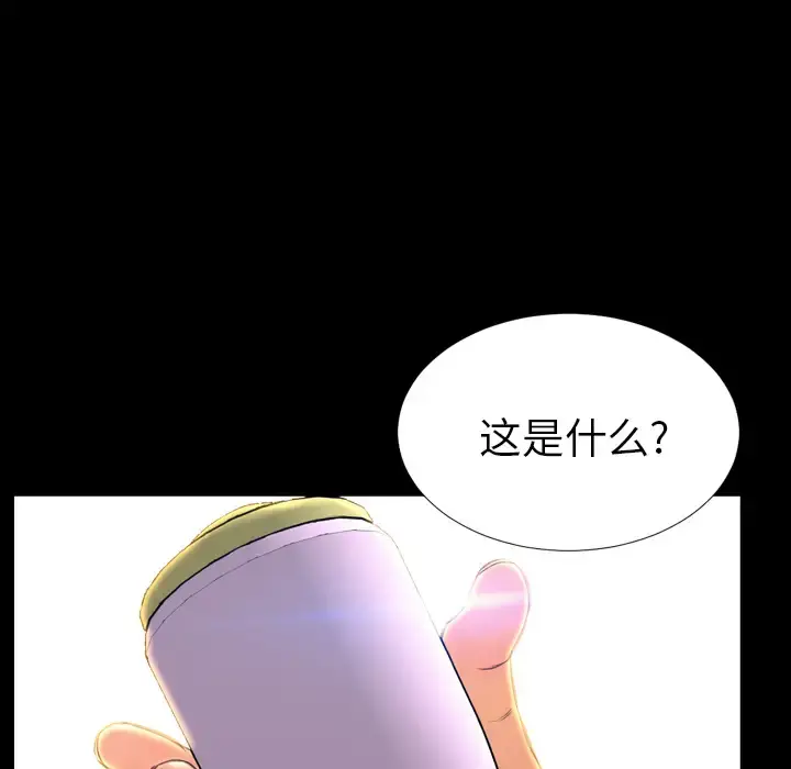 S商店的她 - 第20话 - page 67