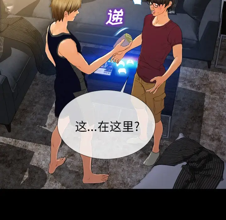 S商店的她 - 第20话 - page 71