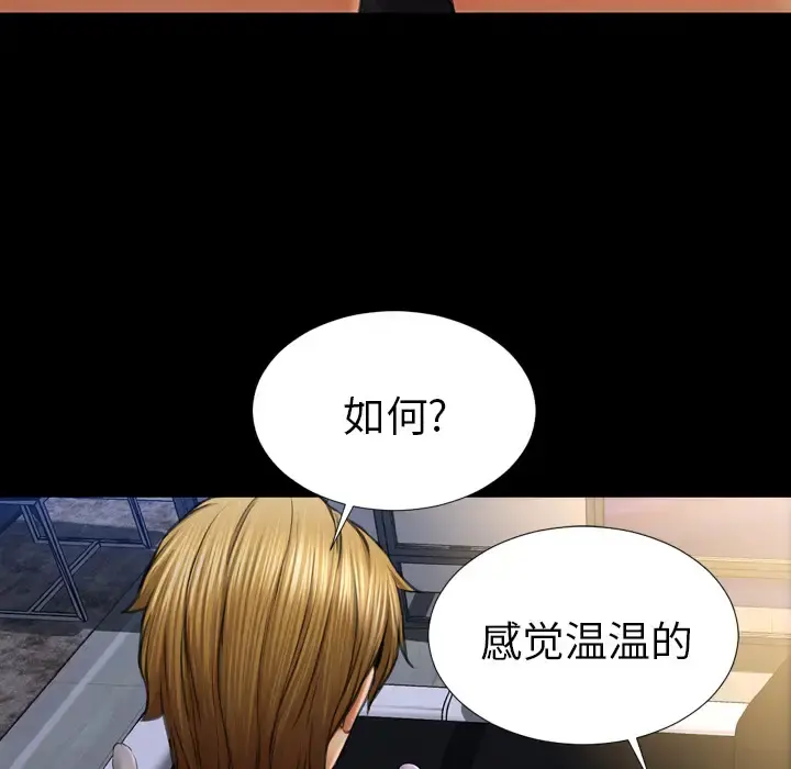 S商店的她 - 第20话 - page 78