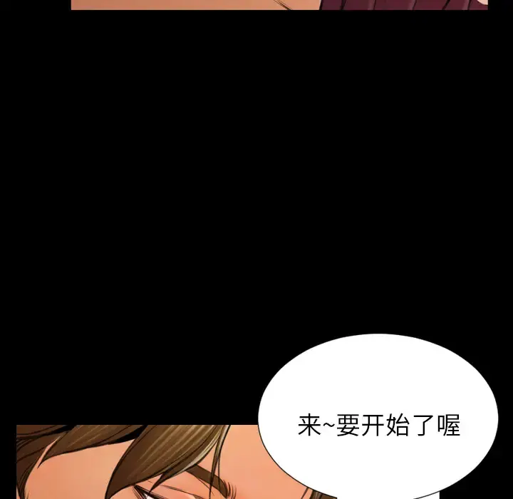 S商店的她 - 第20话 - page 81