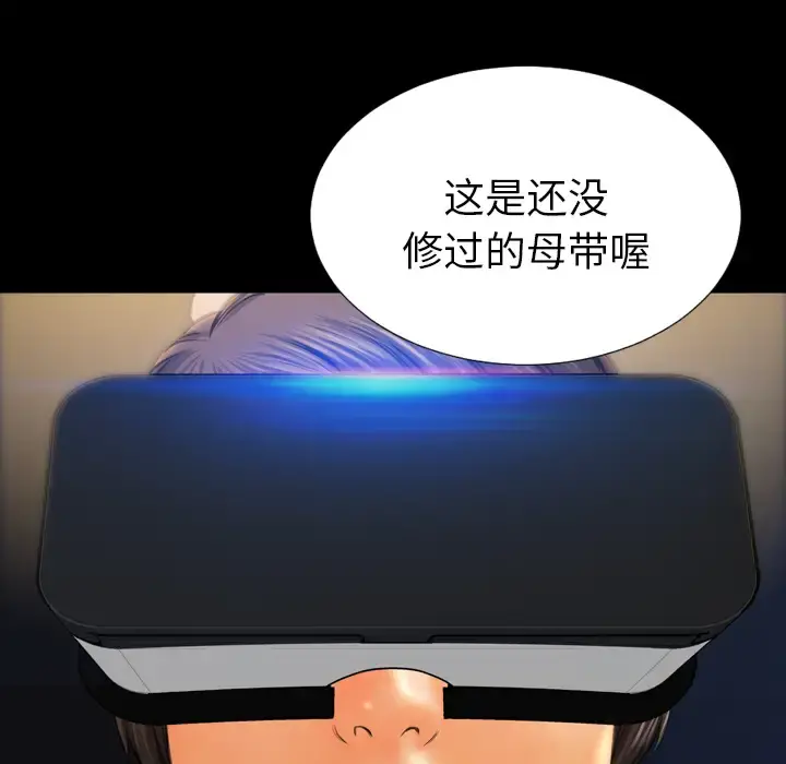 S商店的她 - 第20话 - page 97