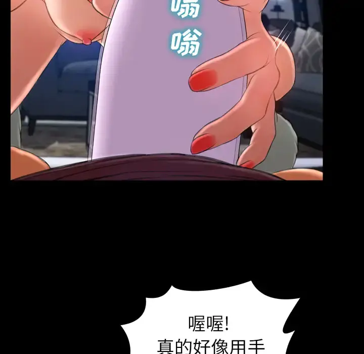 S商店的她 - 第20话 - page 104