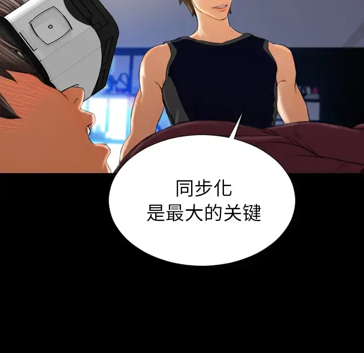 S商店的她 - 第20话 - page 107