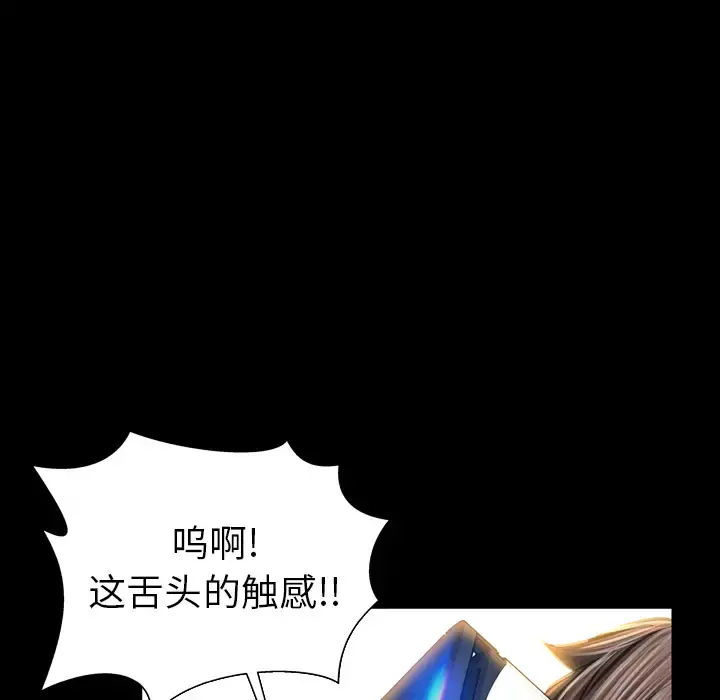 S商店的她 - 第20话 - page 108