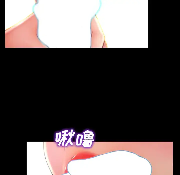 S商店的她 - 第20话 - page 111