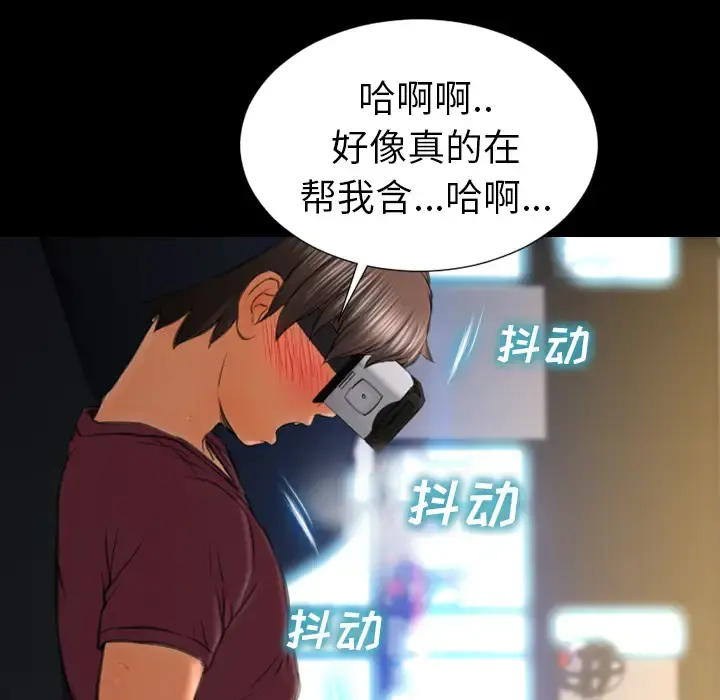S商店的她 - 第20话 - page 114