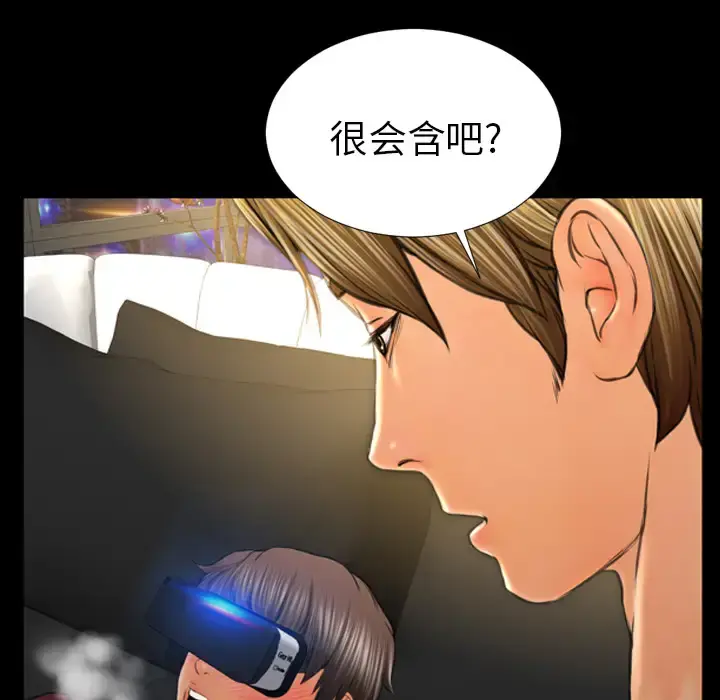 S商店的她 - 第20话 - page 117