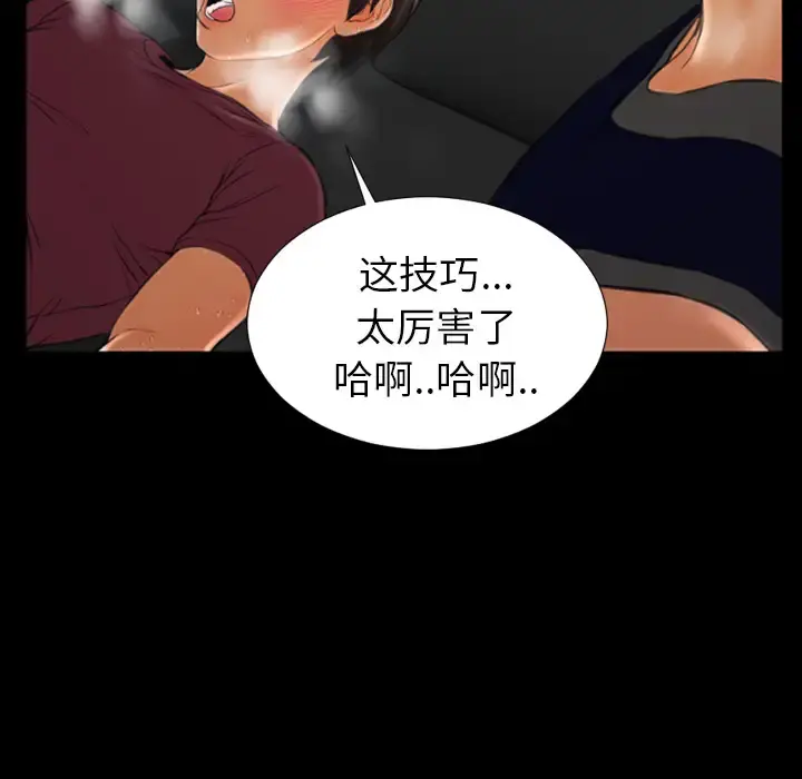 S商店的她 - 第20话 - page 118
