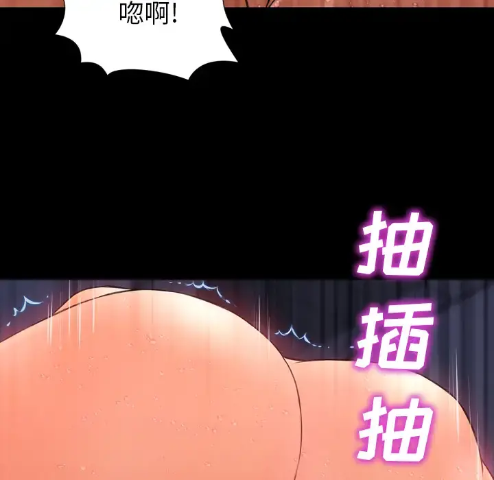 S商店的她 - 第20话 - page 127