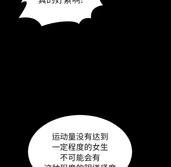 S商店的她 - 第20话 - page 133