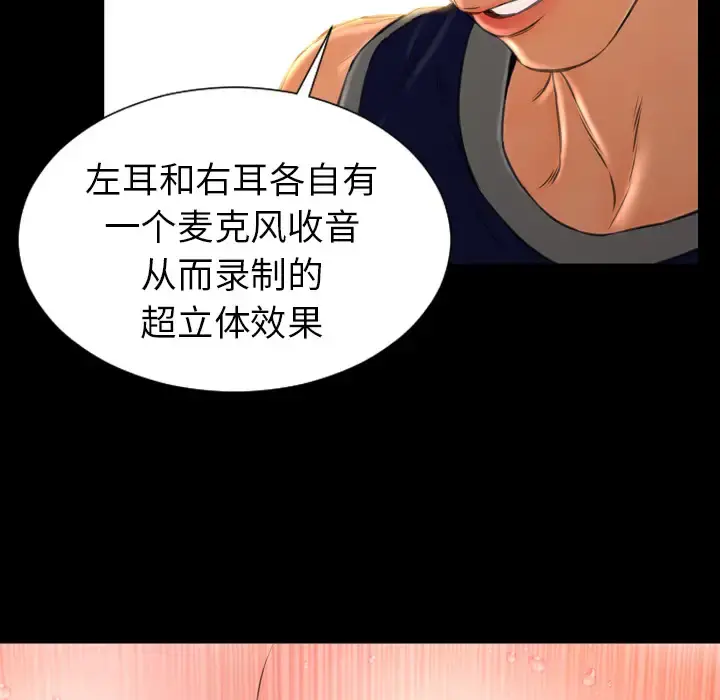 S商店的她 - 第20话 - page 141