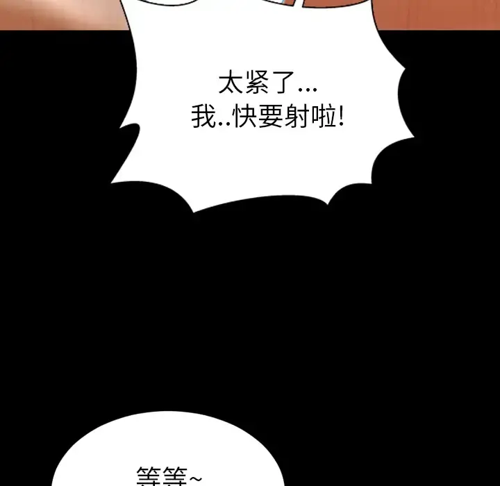 S商店的她 - 第20话 - page 143