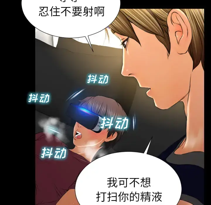 S商店的她 - 第20话 - page 144