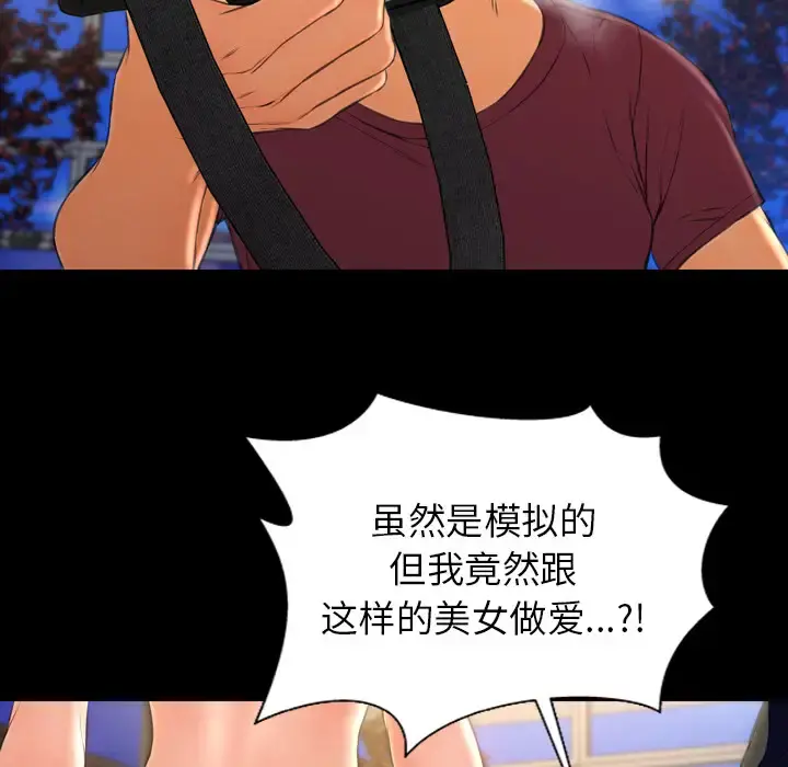 S商店的她 - 第20话 - page 149