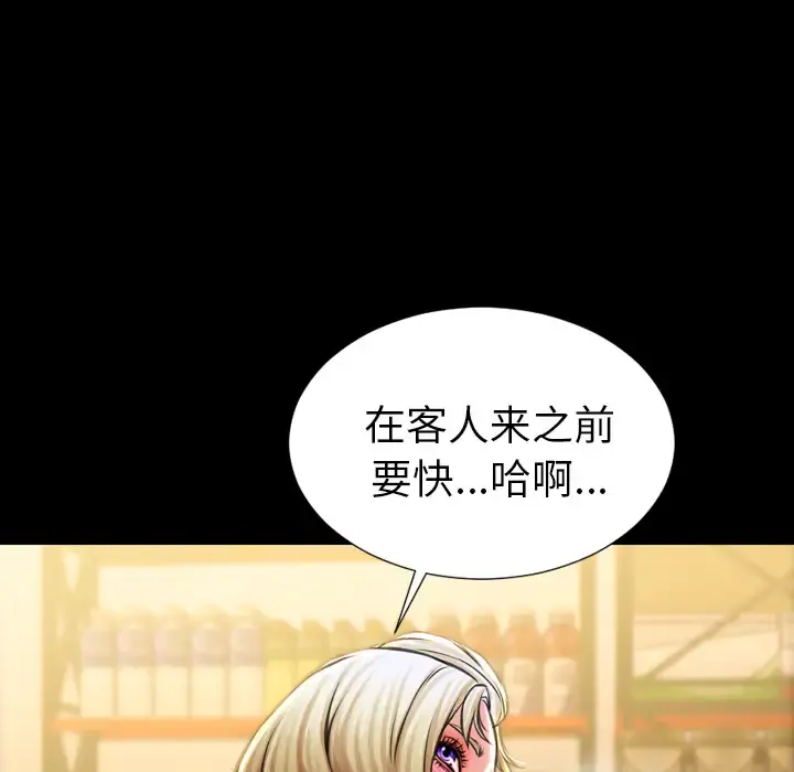 S商店的她 - 第4话 - page 6