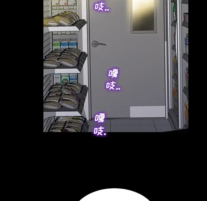 S商店的她 - 第4话 - page 12