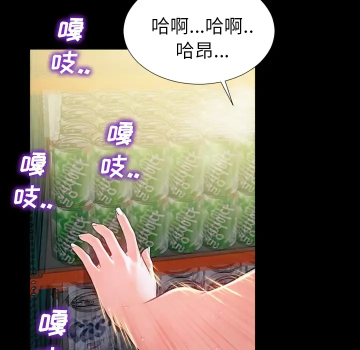 S商店的她 - 第4话 - page 13