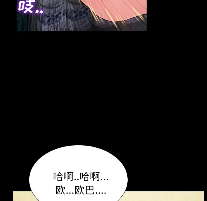 S商店的她 - 第4话 - page 14