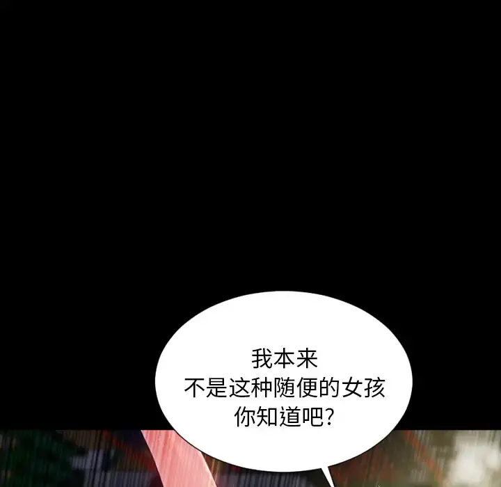 S商店的她 - 第4话 - page 16