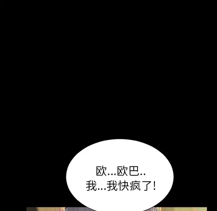 S商店的她 - 第4话 - page 19