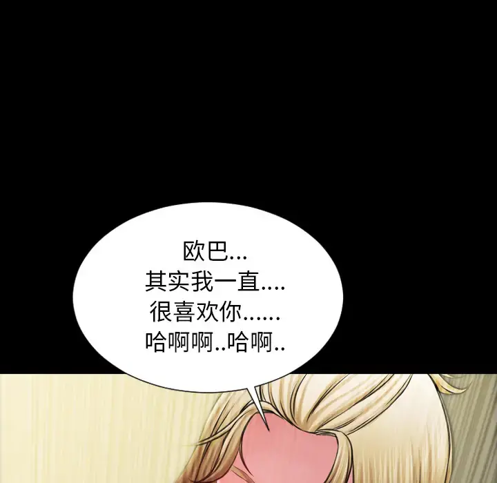 S商店的她 - 第4话 - page 21