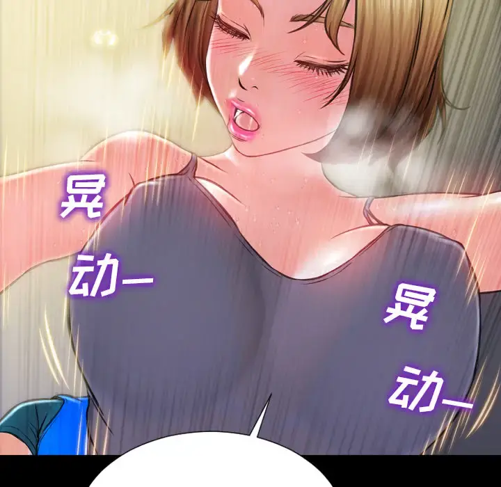 S商店的她 - 第4话 - page 22