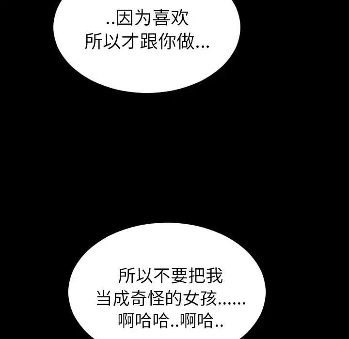 S商店的她 - 第4话 - page 23