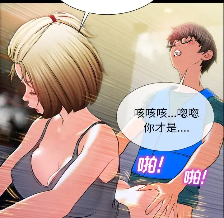 S商店的她 - 第4话 - page 24